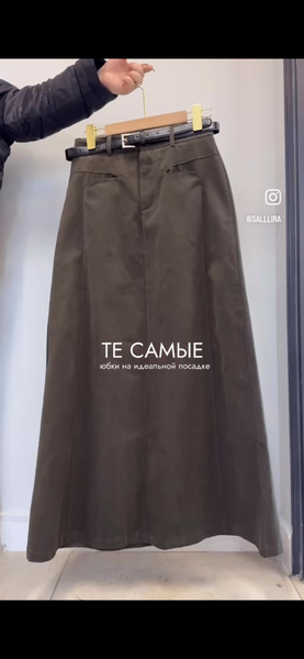 Шикарные юбки