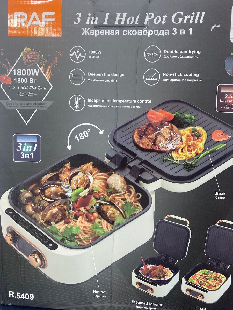Электро сковорода 3в1  RAF 5409