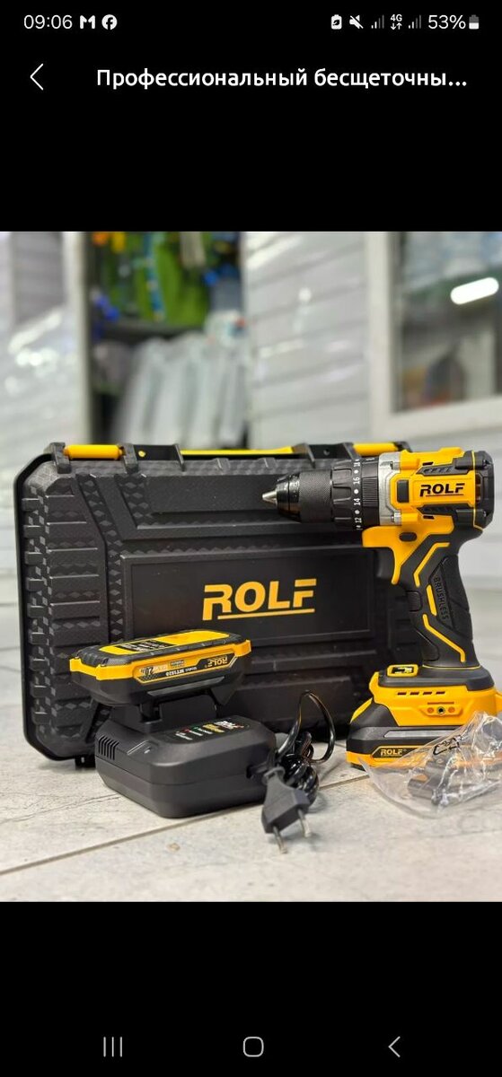 Rolf  5030 шрупаверт