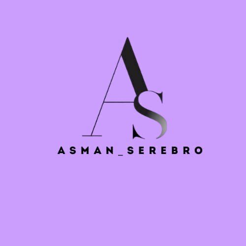 asman_serebro