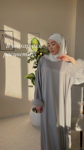 Платье «Перья»