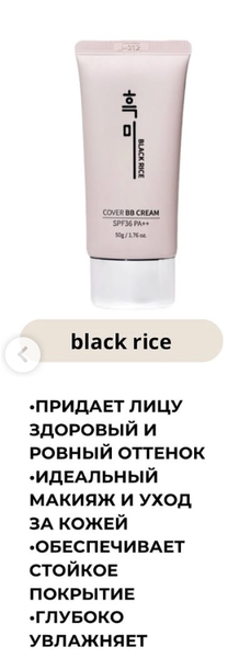 тональный крем 