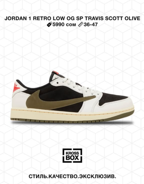 Эркектер кроссовкалар Jordan 1 Low OG SP Travis Scott Olive