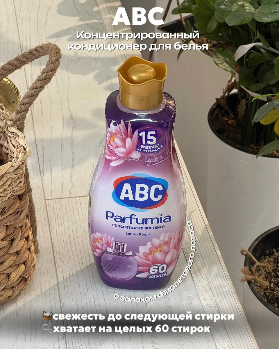 Концентрированный кондиционер АВС