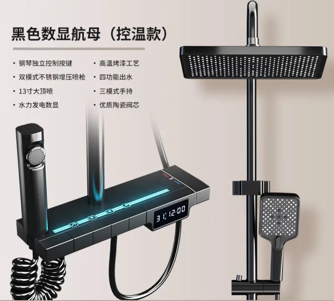 Душевая лейка в комплекте