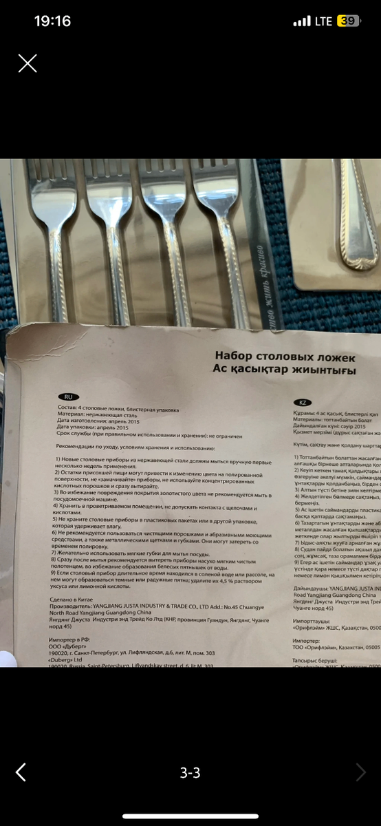 Кухонный набор приборов на 8 персон