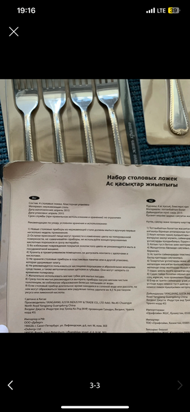 Кухонный набор приборов на 8 персон