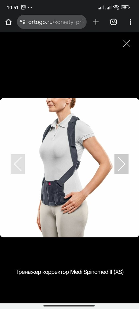 Экстензионный тренажёр-корректор Spinomed II