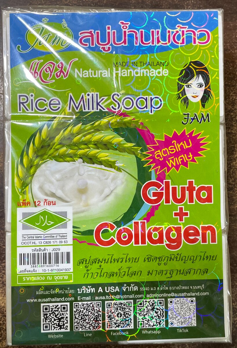 SAVON LAIT AU RIZ PACK 12