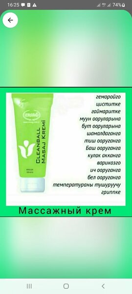 Массажный крем эсть в налиичи