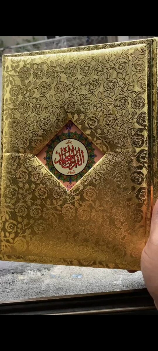 Quran Pak