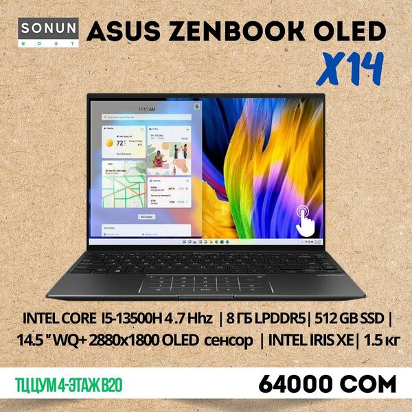 Ноутбук ASUS ZENBOOK 14 Q410