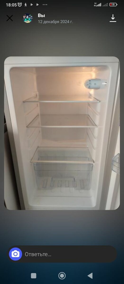 Холодильник