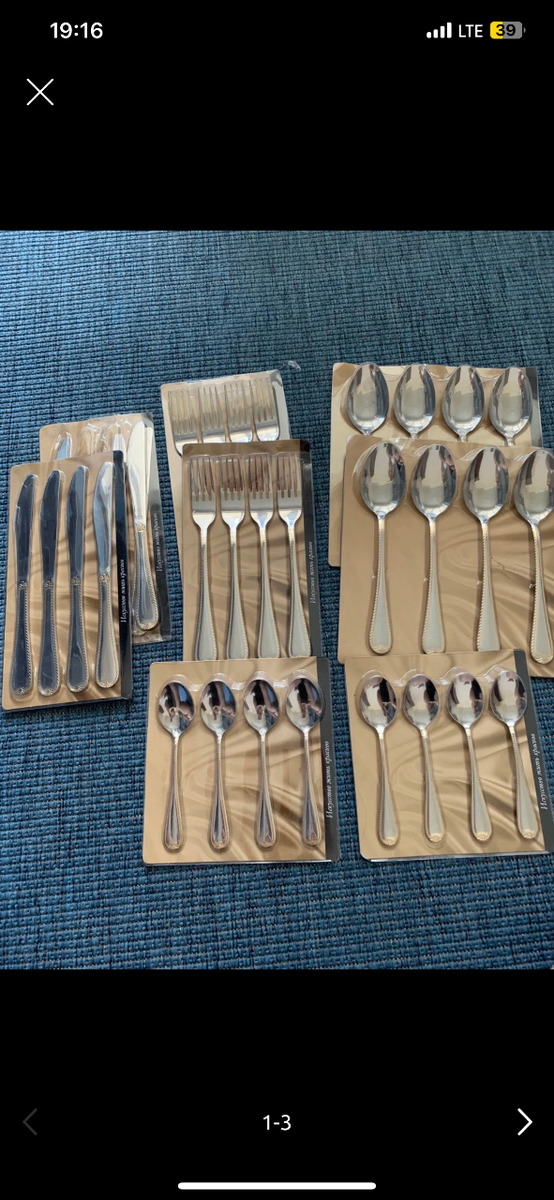 Кухонный набор приборов на 8 персон