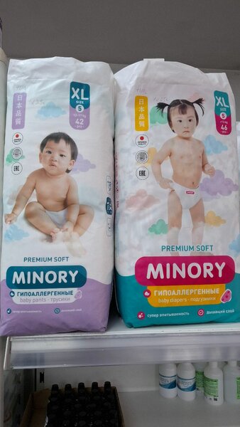 Памперс минори большой упаковка 1100
