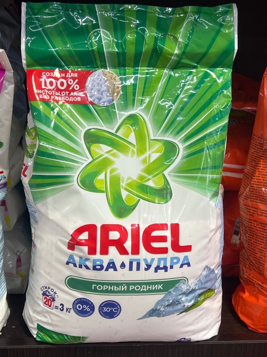 Ariel 3 кг.