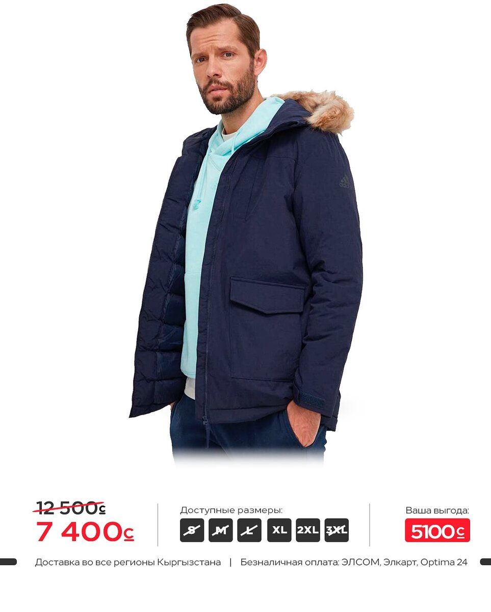 Мужская куртка Adidas размеры XL, 2XL