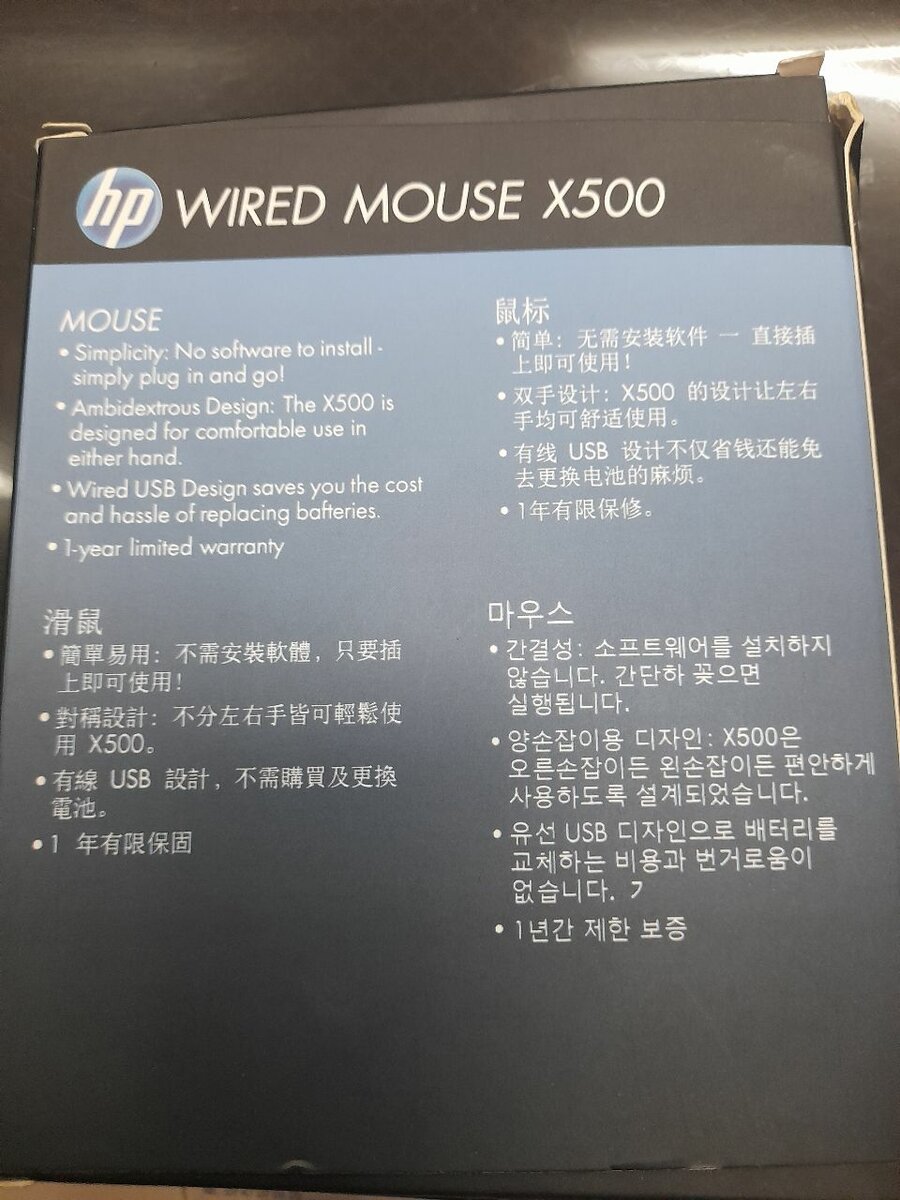 Hp Souris filiairx500 optique