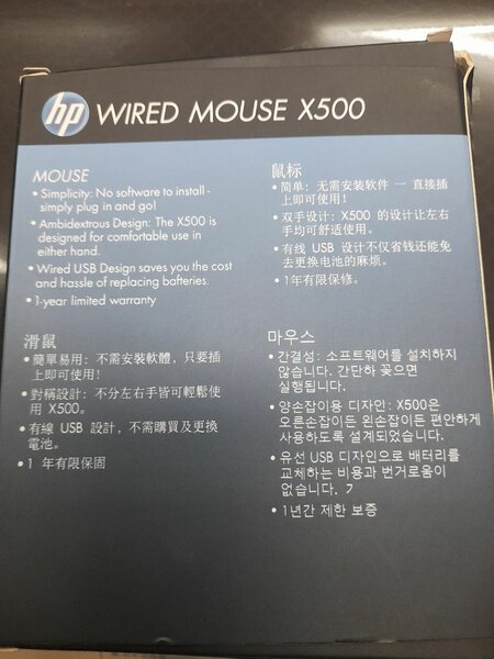 Hp Souris filiairx500 optique