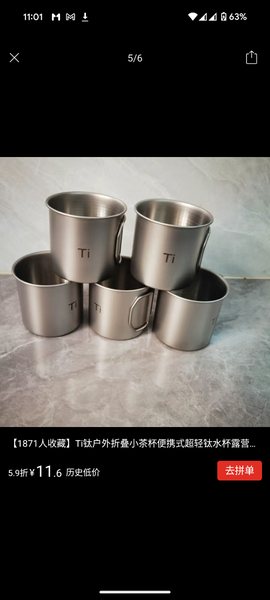 Титановая кружка с ручками