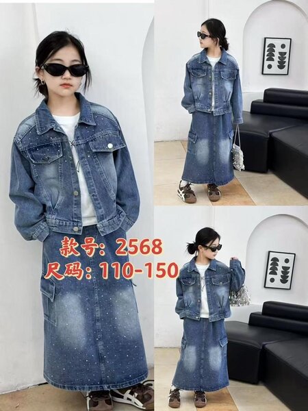 Ensemble en jean pour enfants