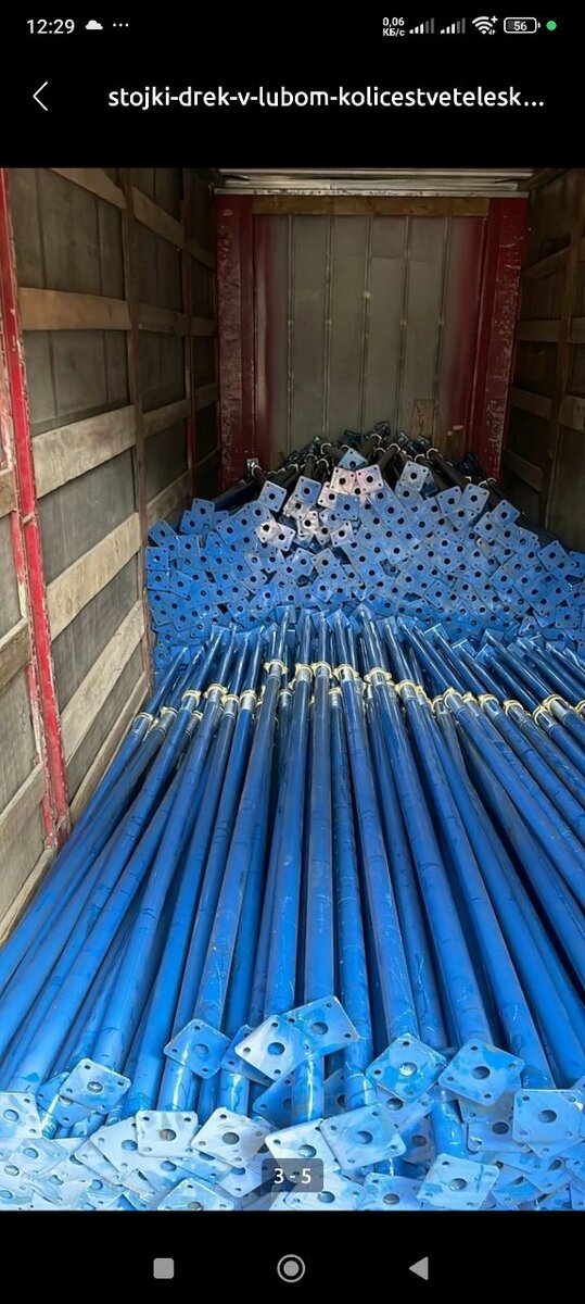 стойки телескопические