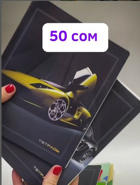 Красивая тетрадь