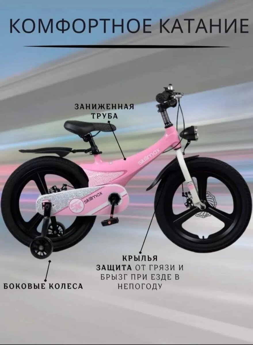 Детские велосипеды