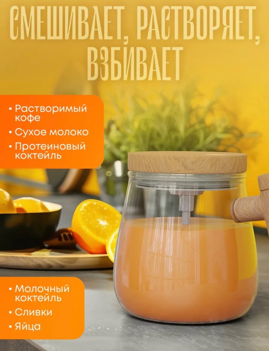 КРУЖКА МЕШАЛКА