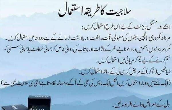 Salajit gilgit baltistan