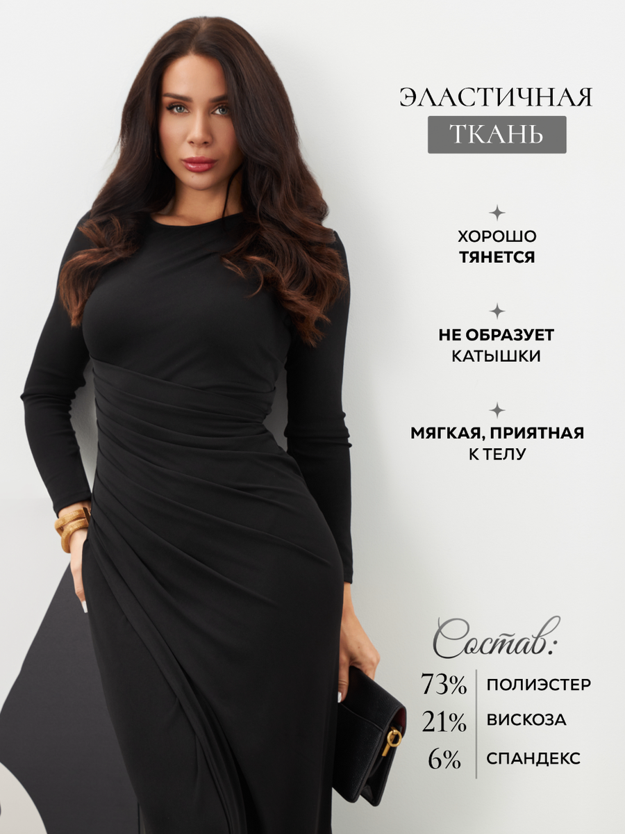 Платья с драпировкой вечернее повседневное