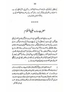 Tazkar e Salihat