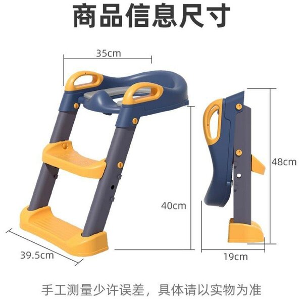 Kids Potty Ladder Seat