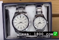 ПАРНЫЕ ЧАСЫ CASIO