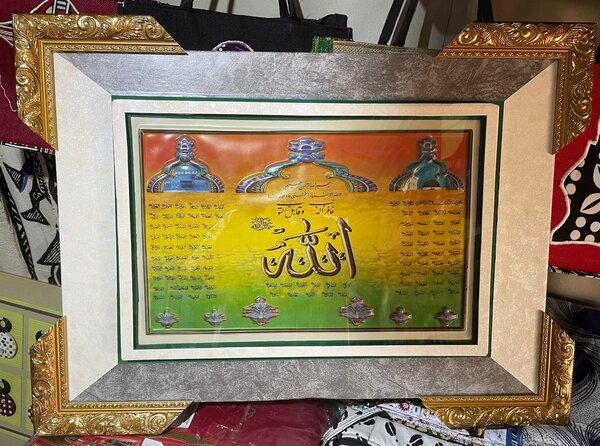 99 NOMS DE DIEU EN ARABES DANS UN TABLEAU AVEC CARDRE DORÉ