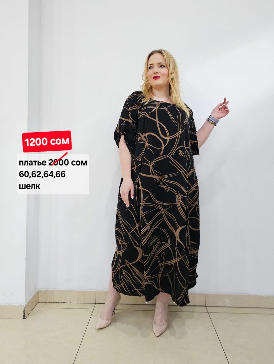 Платье  шелк большимер