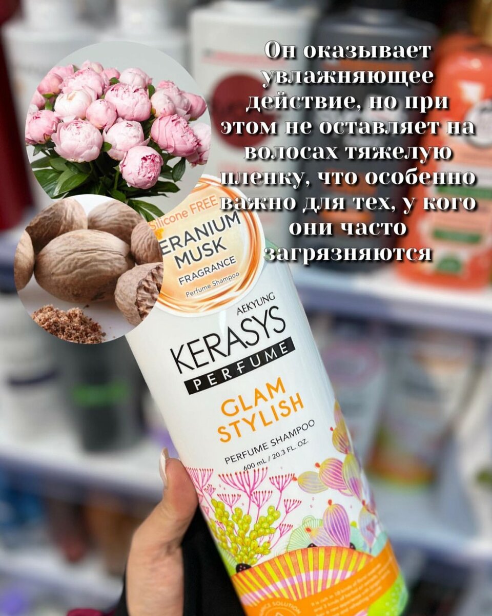 Шампунь для волос