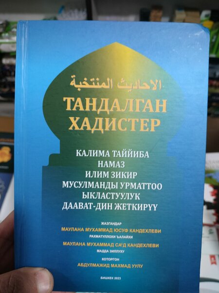 Исламские книги