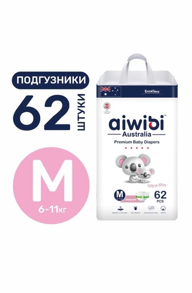 Подгузники детские AIWIBI