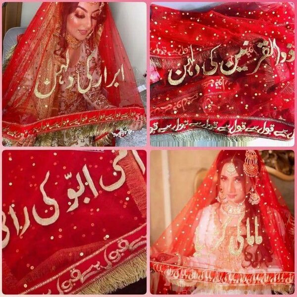 Customised Qabool ha Dupata