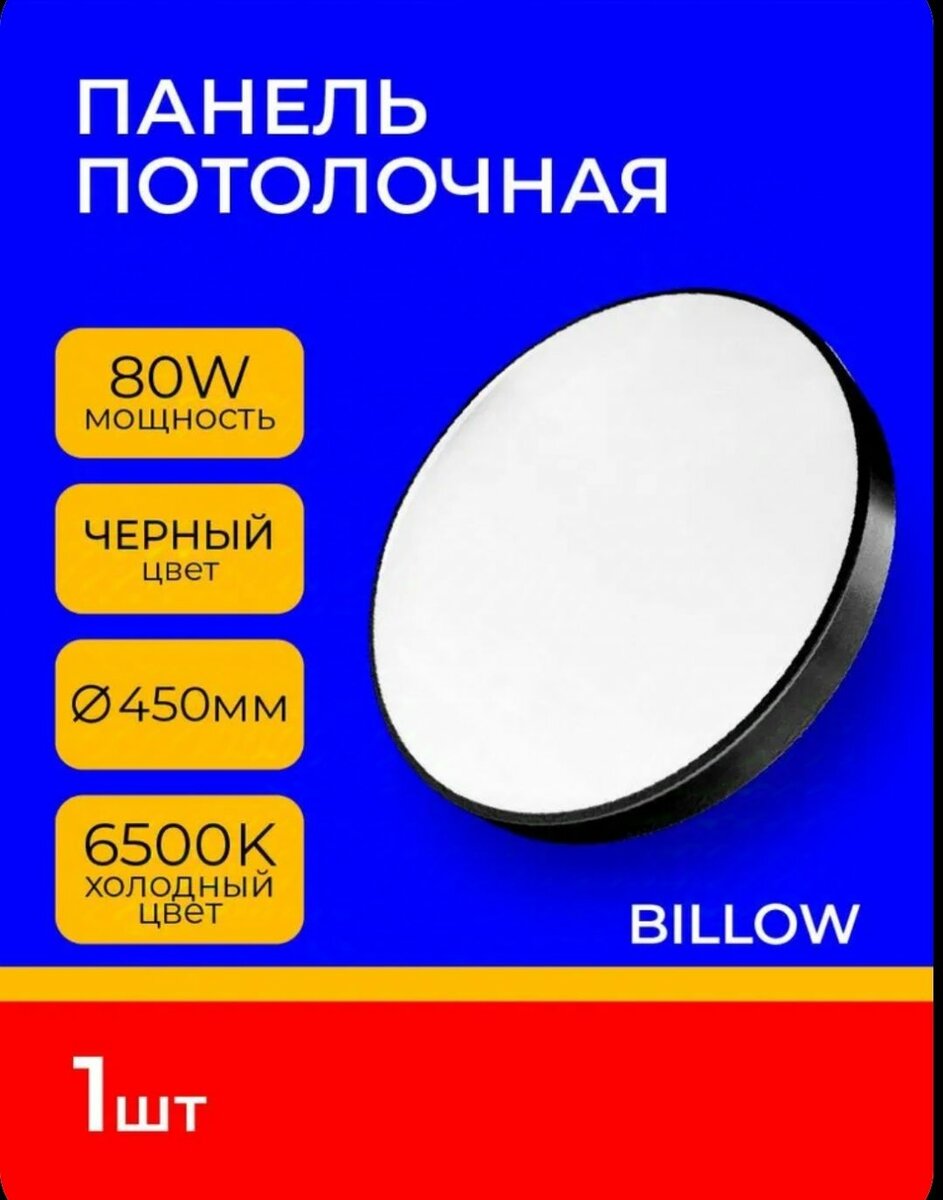 Потолочная лампа 80 W (черный, золото, белый, серебро)