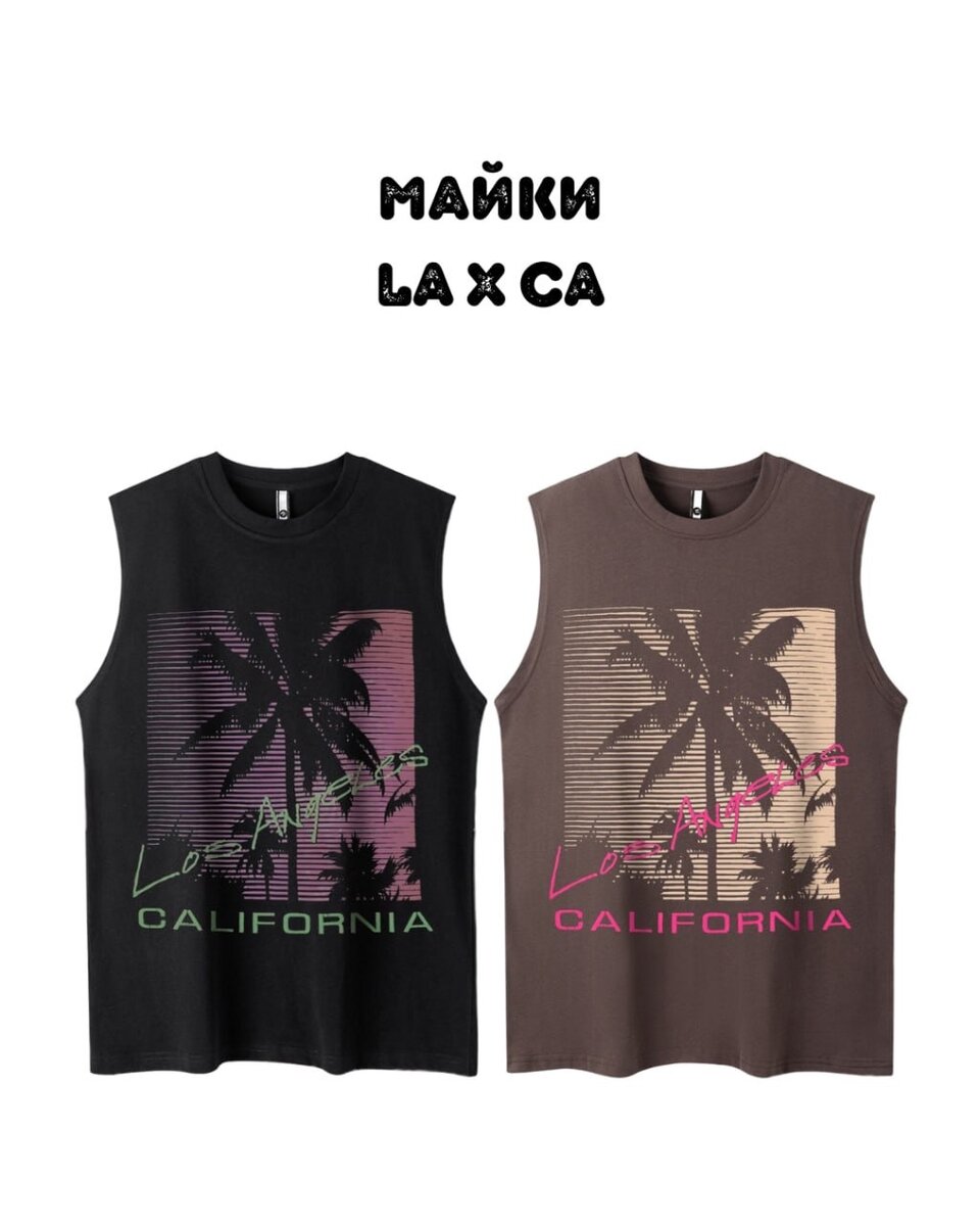 Майки - «LAxСA»