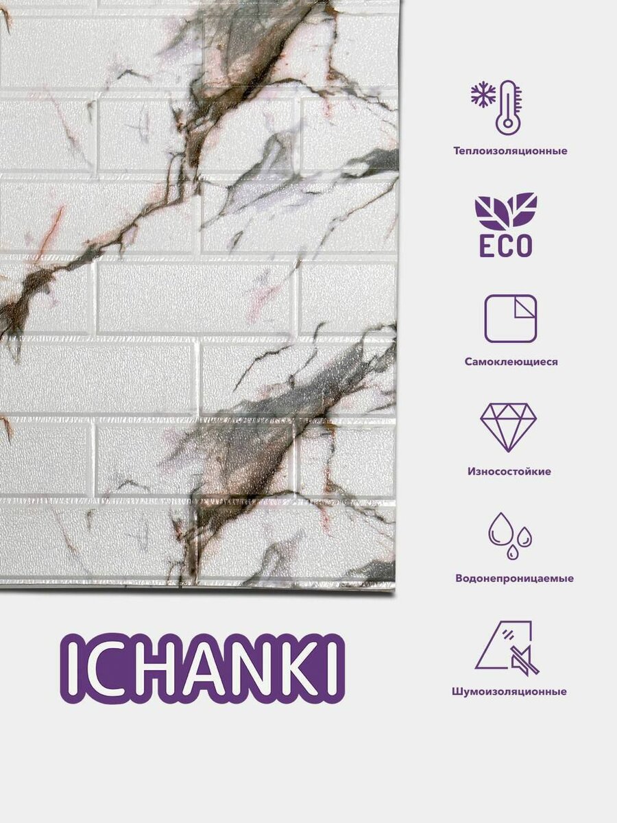 Самоклеющаяся 3D обои