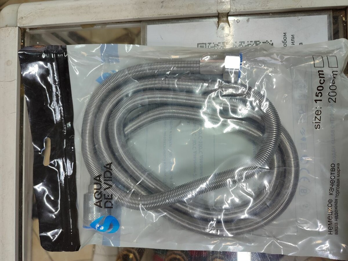 Душевой шланг