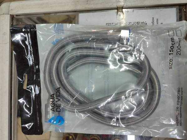 Душевой шланг