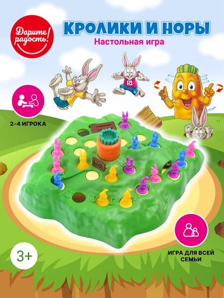 НАСТОЛЬНАЯ ИГРА «КРОЛИК И НОРЫ»