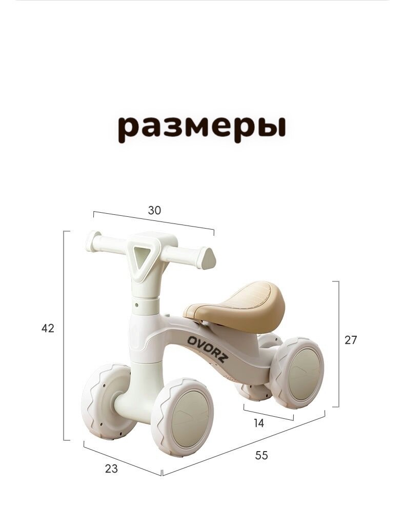 Детский балансирный велосипед (1-3 года)