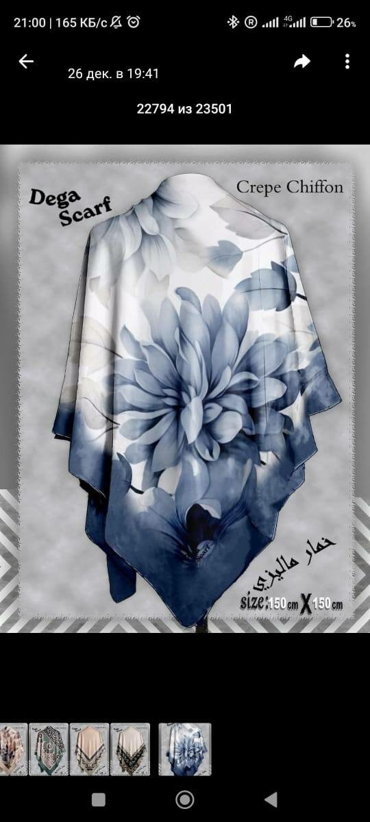 Платки Мусульманские