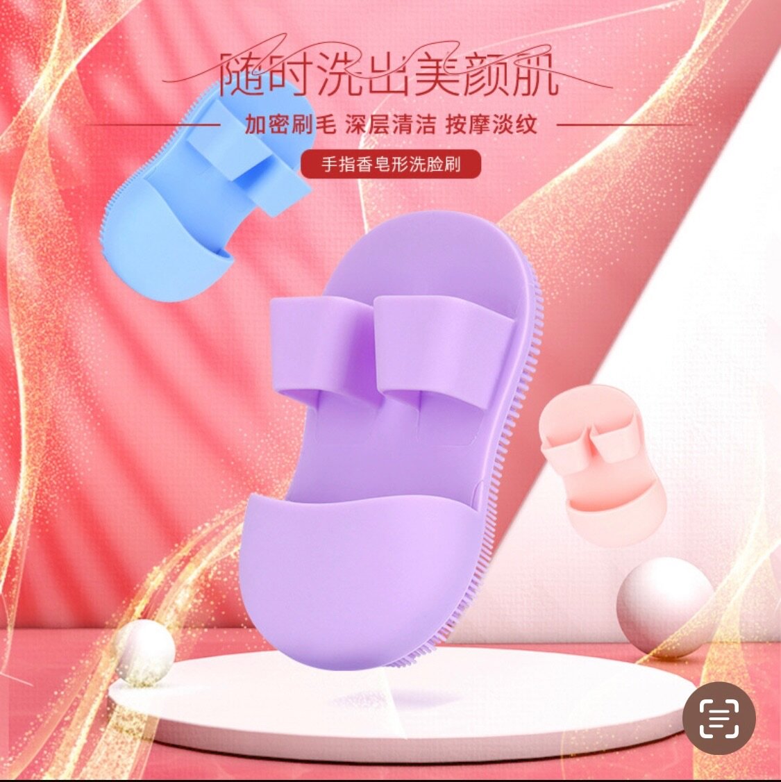 Silicon face brush