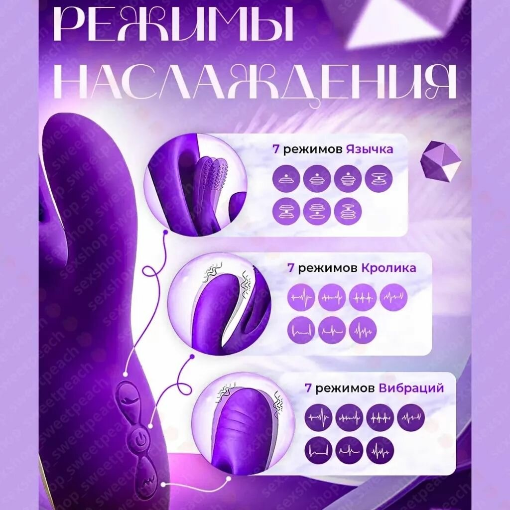 Вибратор-кролик с язычком